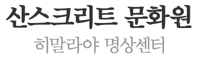 산스크리트 문화원