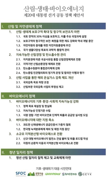자연과함께하는생태환경연구원 이미지