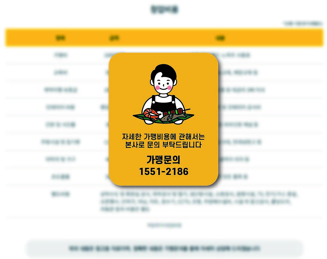 부들파이터창업비용