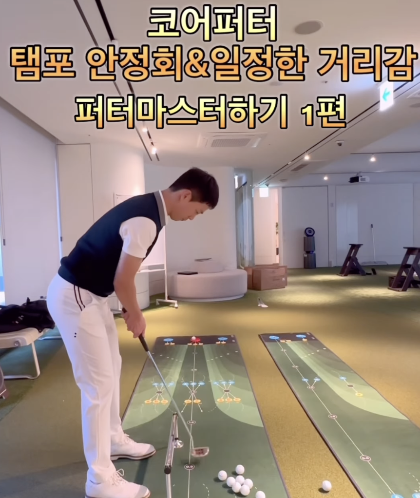 영상보기-정확한 임팩트+롤=템포