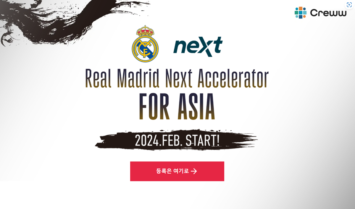 2024 Real Madrid Next Accelerator for Asia 참가 스타트업 사전 등록 : 크루코리아 공지사항