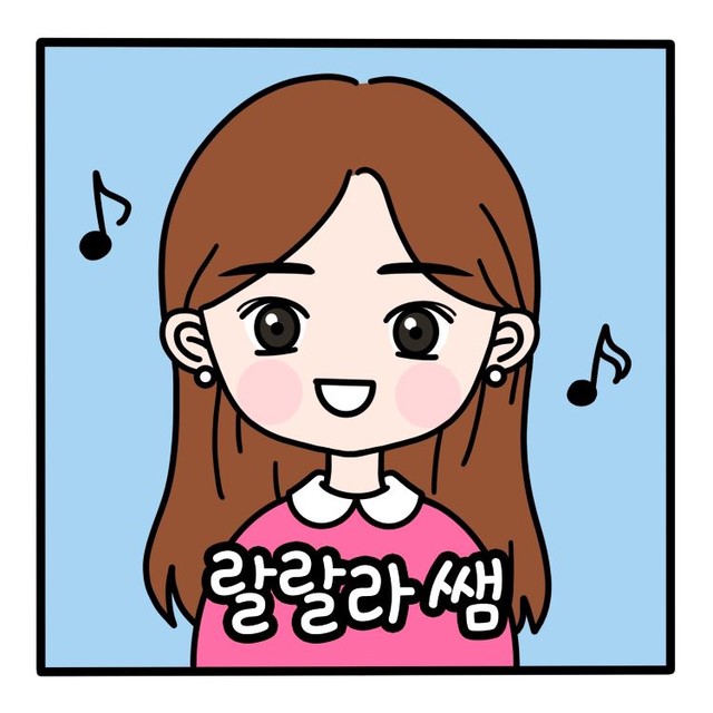 랄랄라쌤