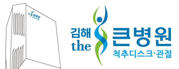 김해더큰병원