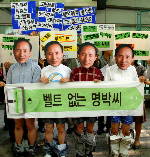 그린벨트 해제 해제란 무엇이고 정식 명칭이