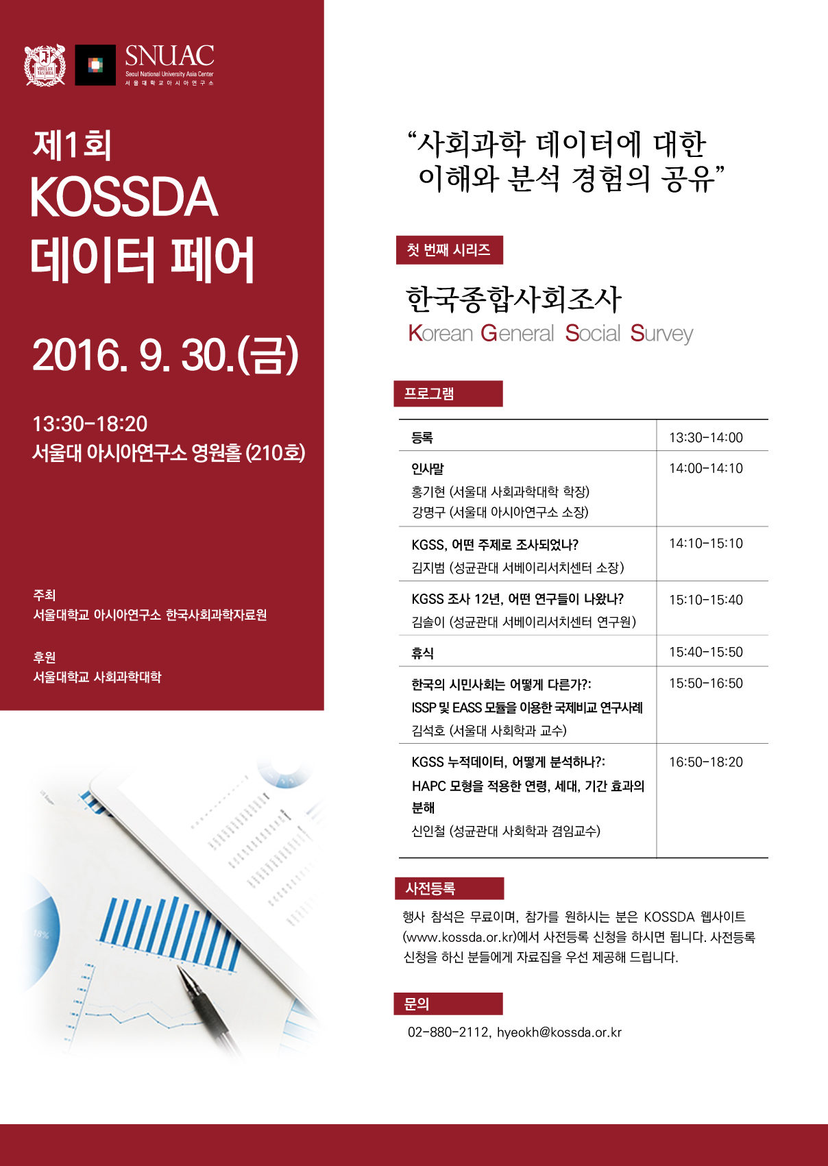 제1회데이터페어