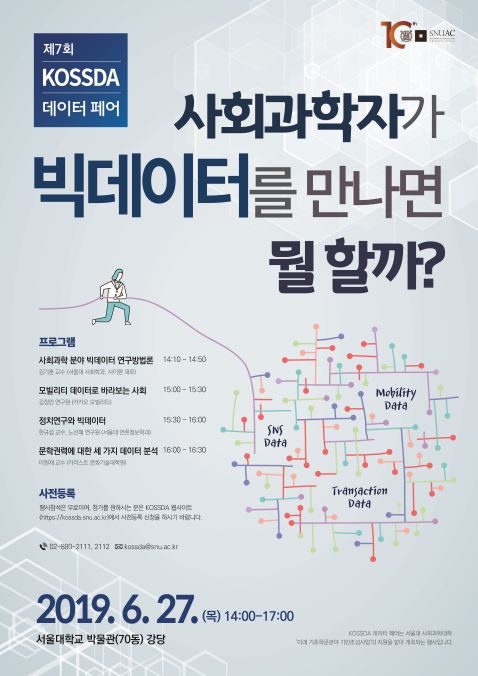 제7회데이터페어