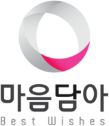 마음담아
