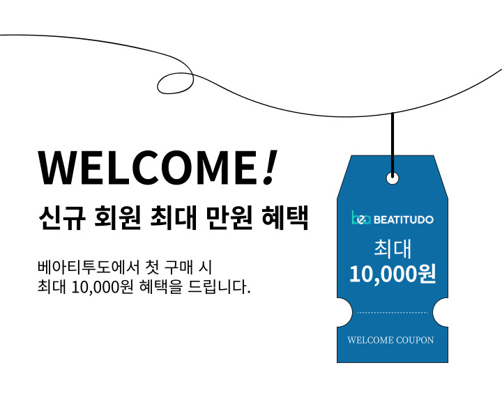 이벤트 및 포토리뷰 혜택 | 베아티투도