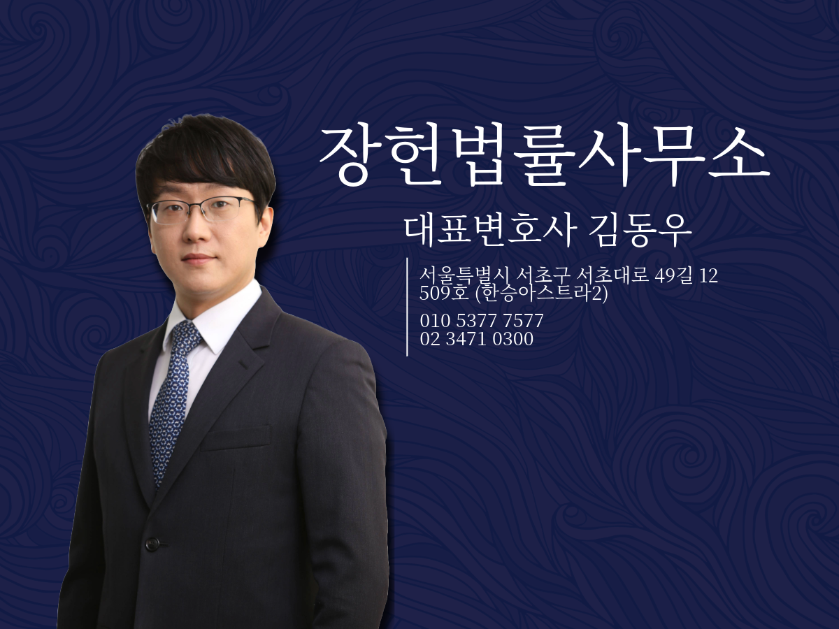 법률 사무소 법무 법인 차이 (96) 사진