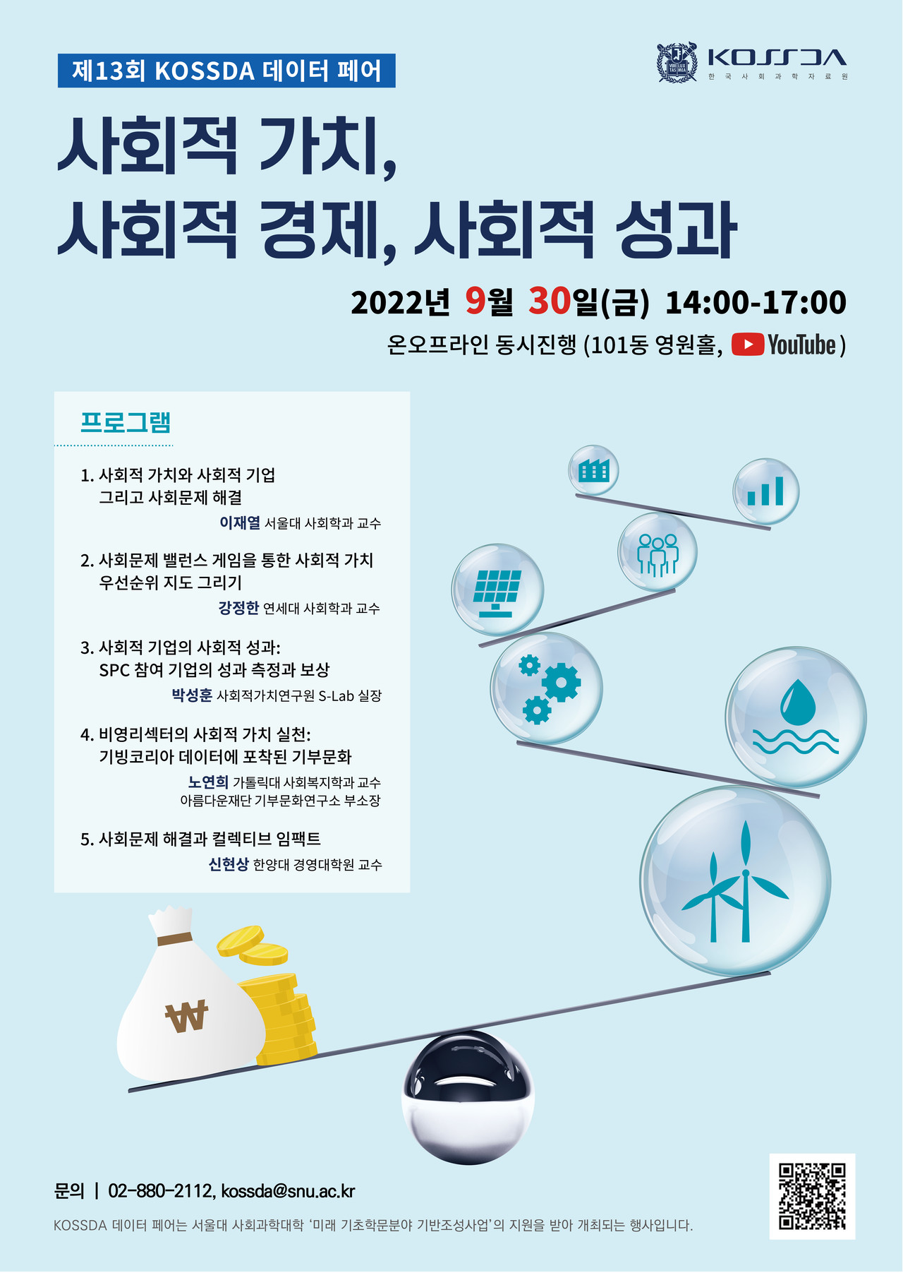 제13회데이터페어