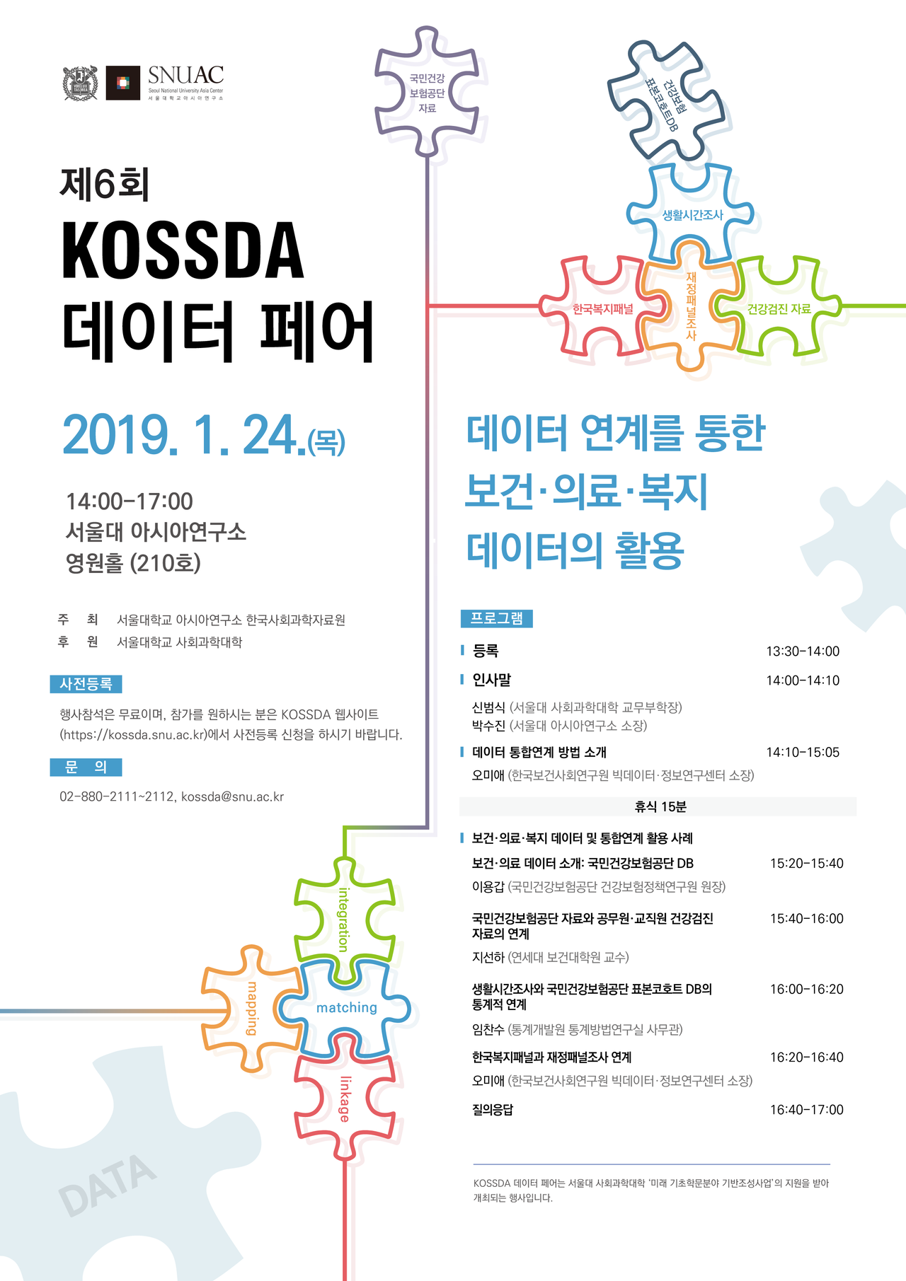 제6회데이터페어