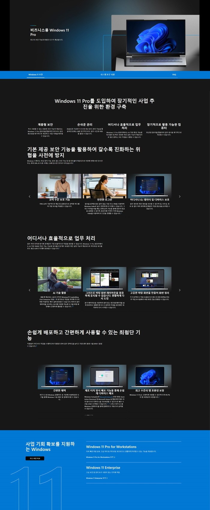 마이크로소프트 윈도우 11 홈 프로 Windows Home Pro