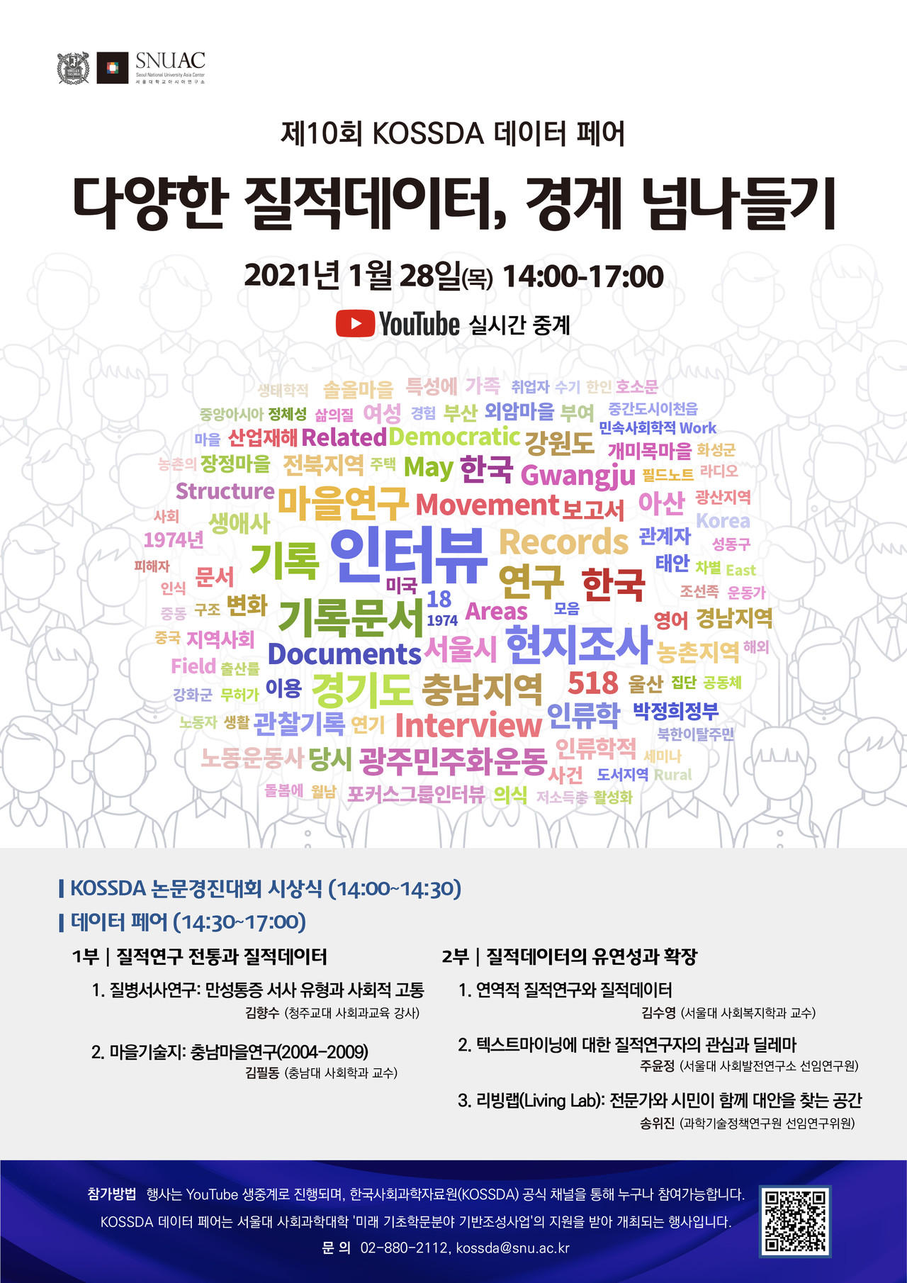 제10회데이터페어
