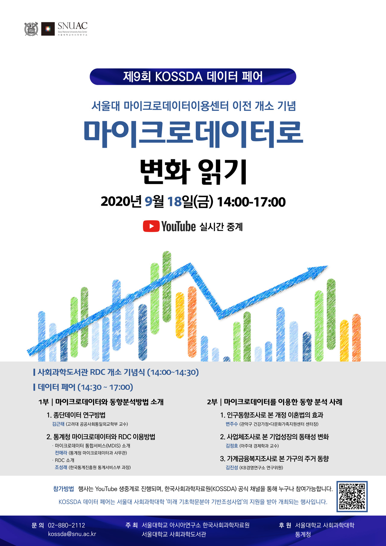 제9회데이터페어