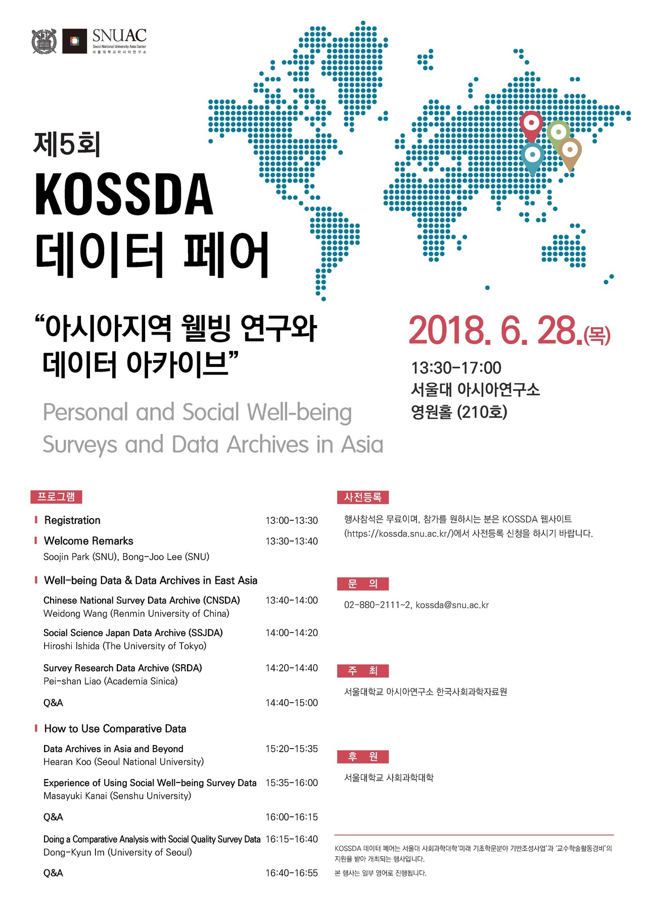 제5회데이터페어