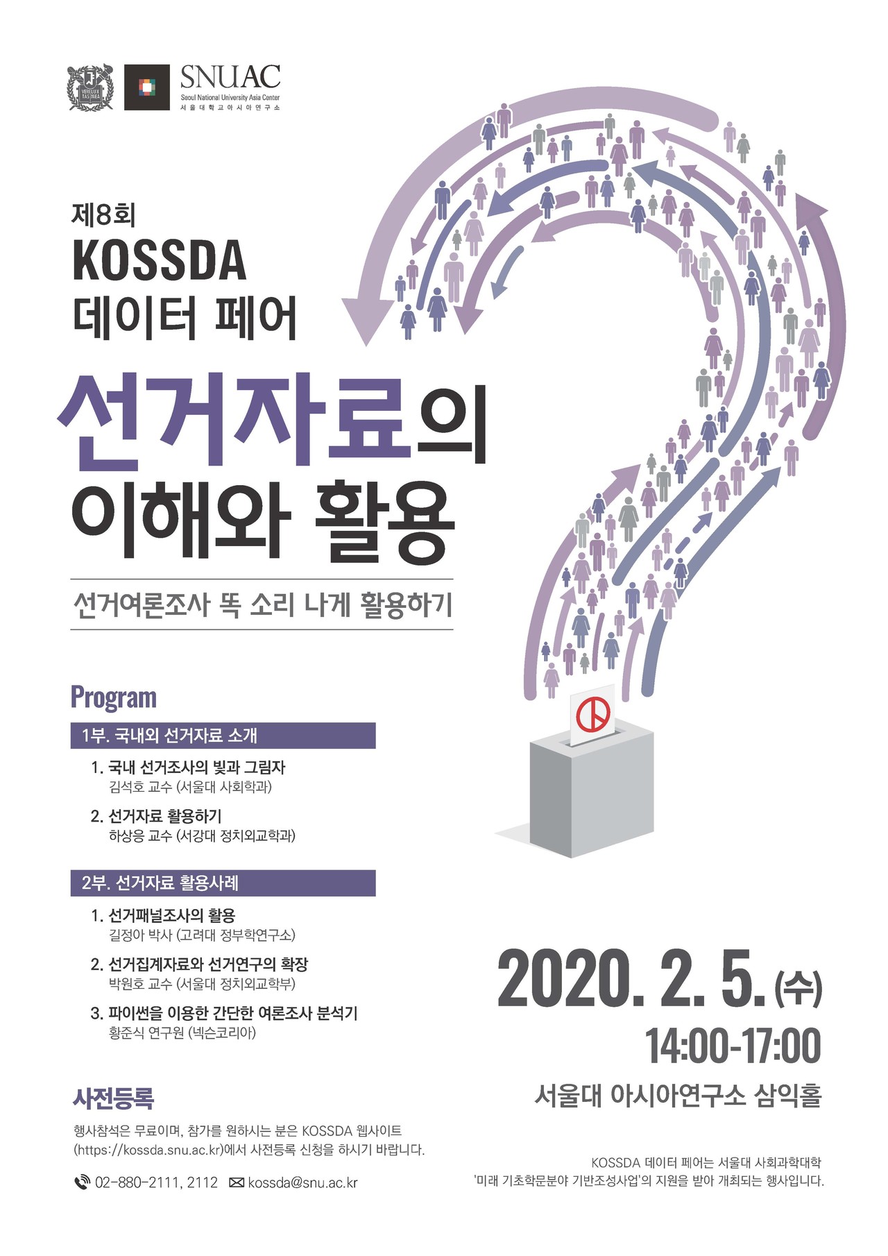 제8회데이터페어