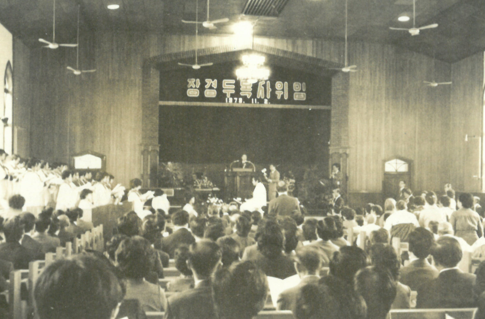 장경두 목사 위임 예배