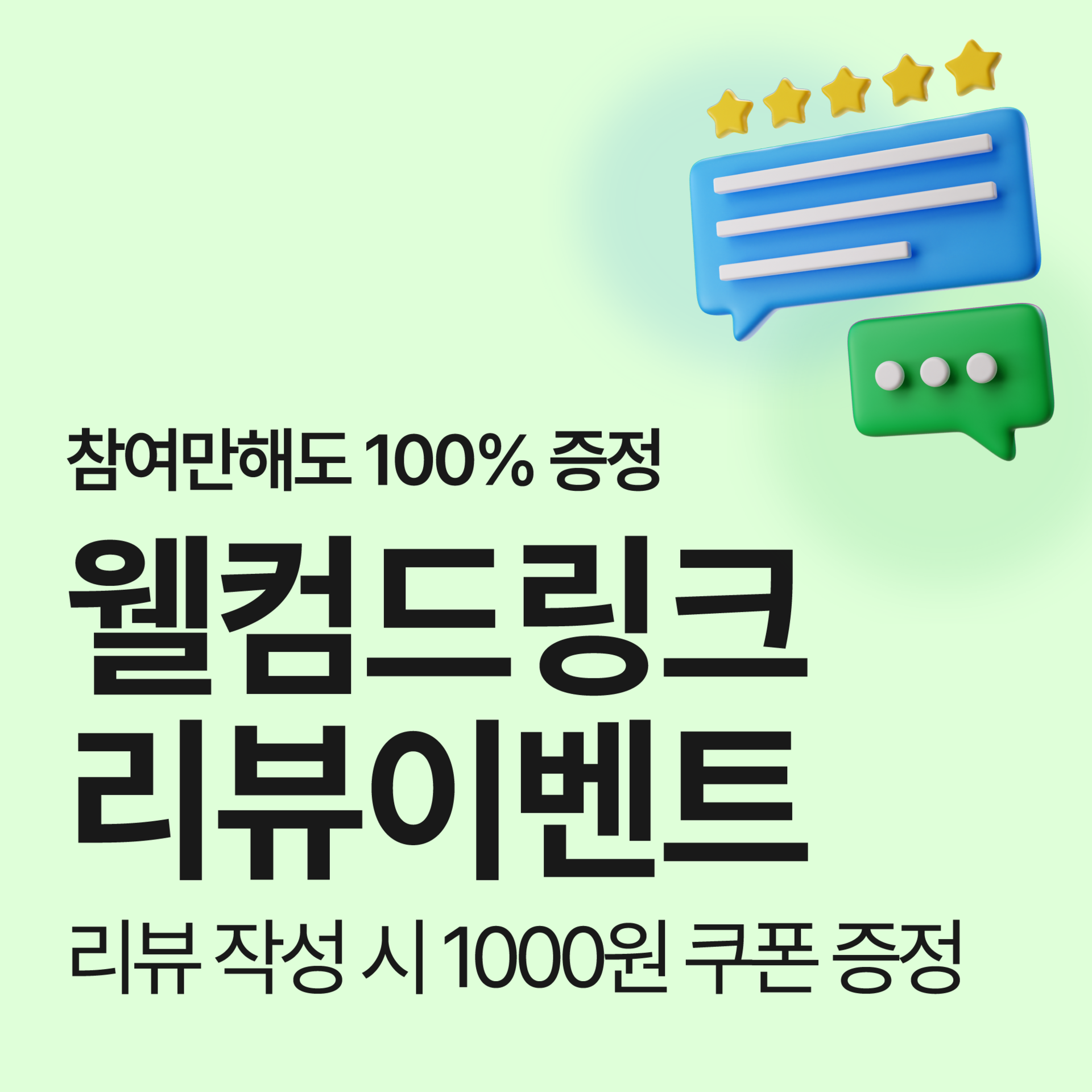 웰컴드링크 - 전자담배 액상 사이트 전담액상 니코틴