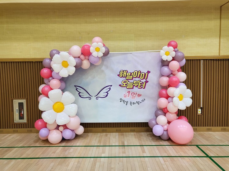 핑보 현수막포토존 : 불어넣은아트 | 출장 풍선장식 & 공간 스타일링 전문