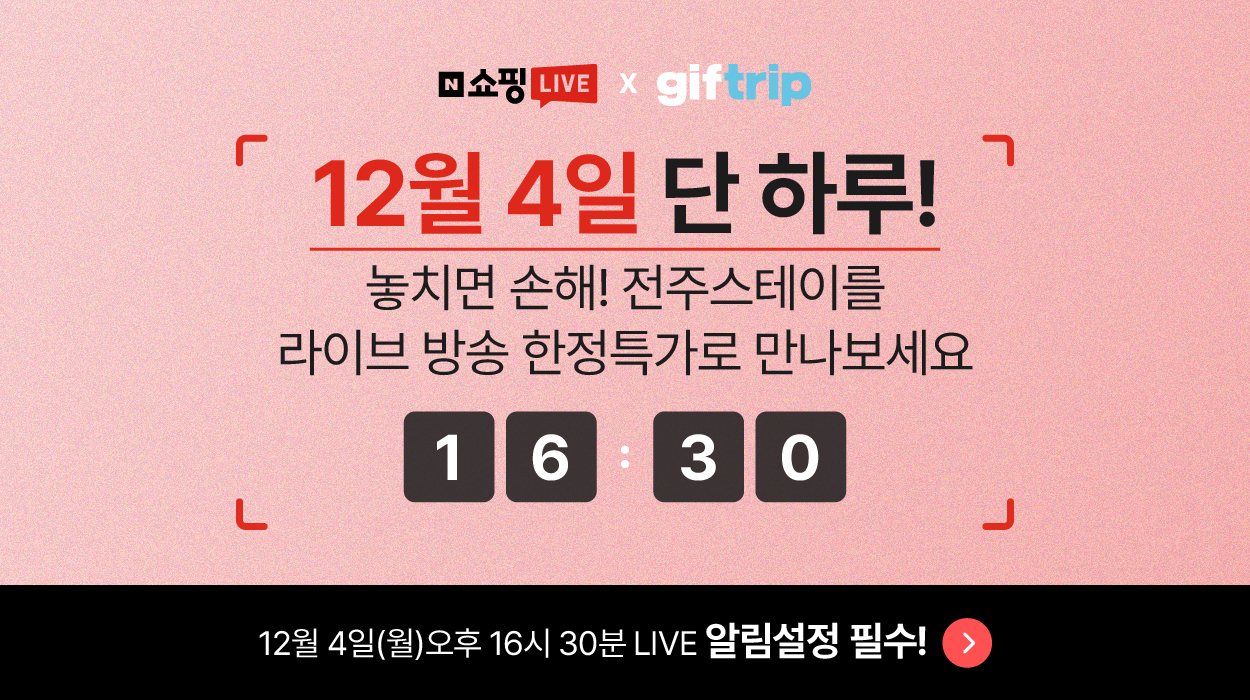 전주스테이를 이용하는 고객님을 위한 전북투어패스권 안내 전주편!