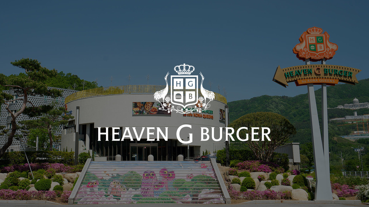 해브지버거
