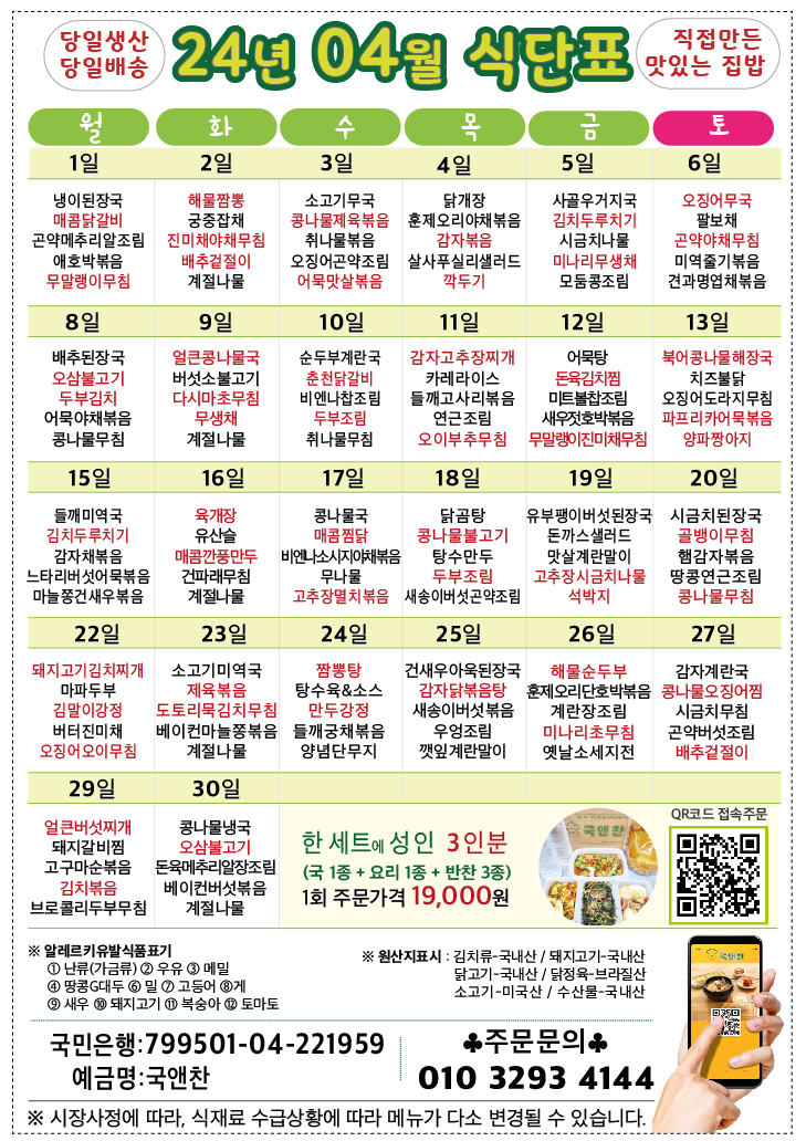 서울반찬 이미지