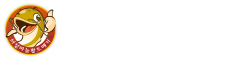 의성마늘황토메기