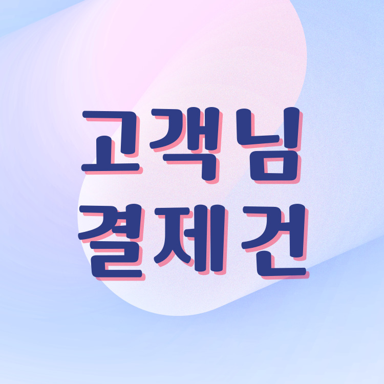 상품 이미지
