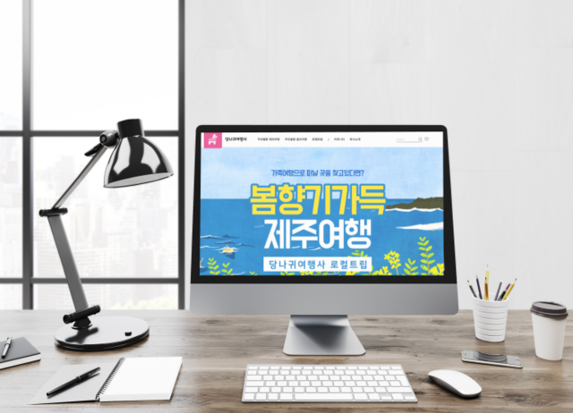 _ 당나귀여행사