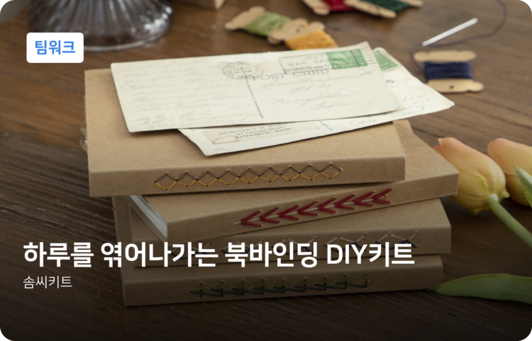 취미 키트 추천 그룹 클럽 동물 인형 열쇠 고리 열쇠 고리 만들기 DIY