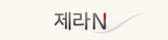제라N - 유럽제라늄 러시아제라늄