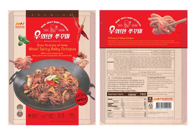 _밀라노푸드 패키지