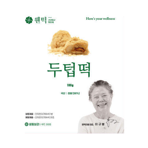 _웬떡마을 영농조합 패키지