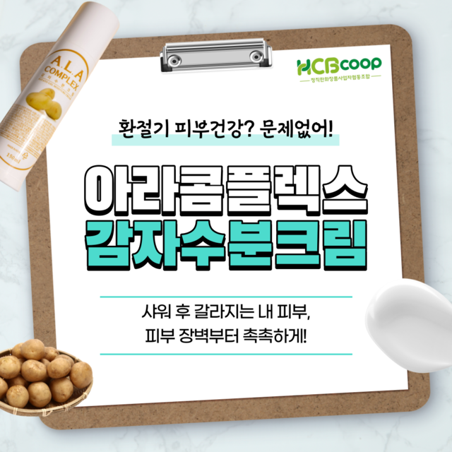 _정직한 화장품 카드뉴스