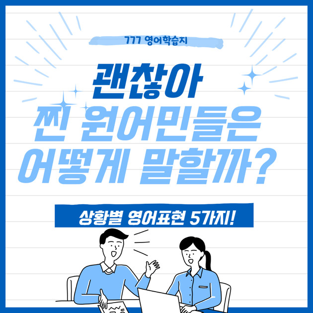 왕초보영어 