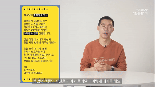 오픈채팅방 운영 꿀팁