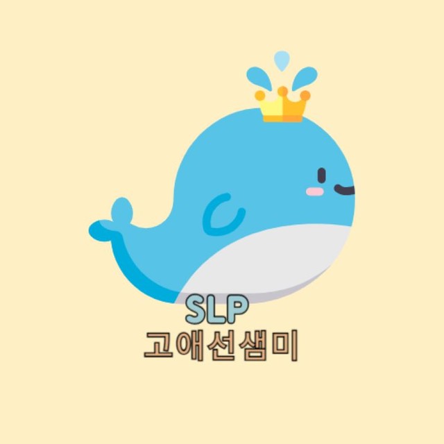 slp고애선샘미