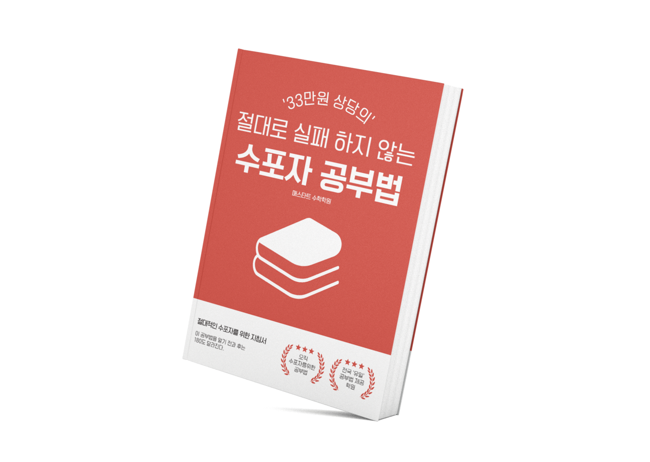 학생과 선생님의 1:1 과외 수업