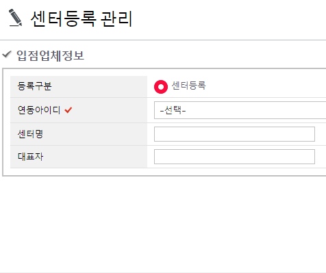 지사관리/대리점 /센터관리