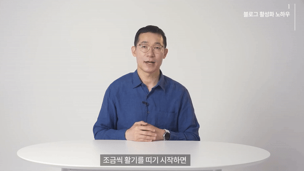브랜딩 블로그 활성화 전략