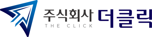 주식회사 더클릭