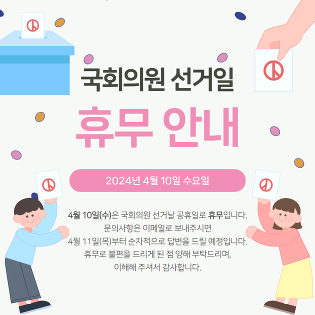 Green Korean Language School April Holiday Notice : Green Korean 