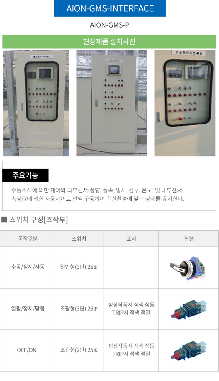 주) 아이온이엔지