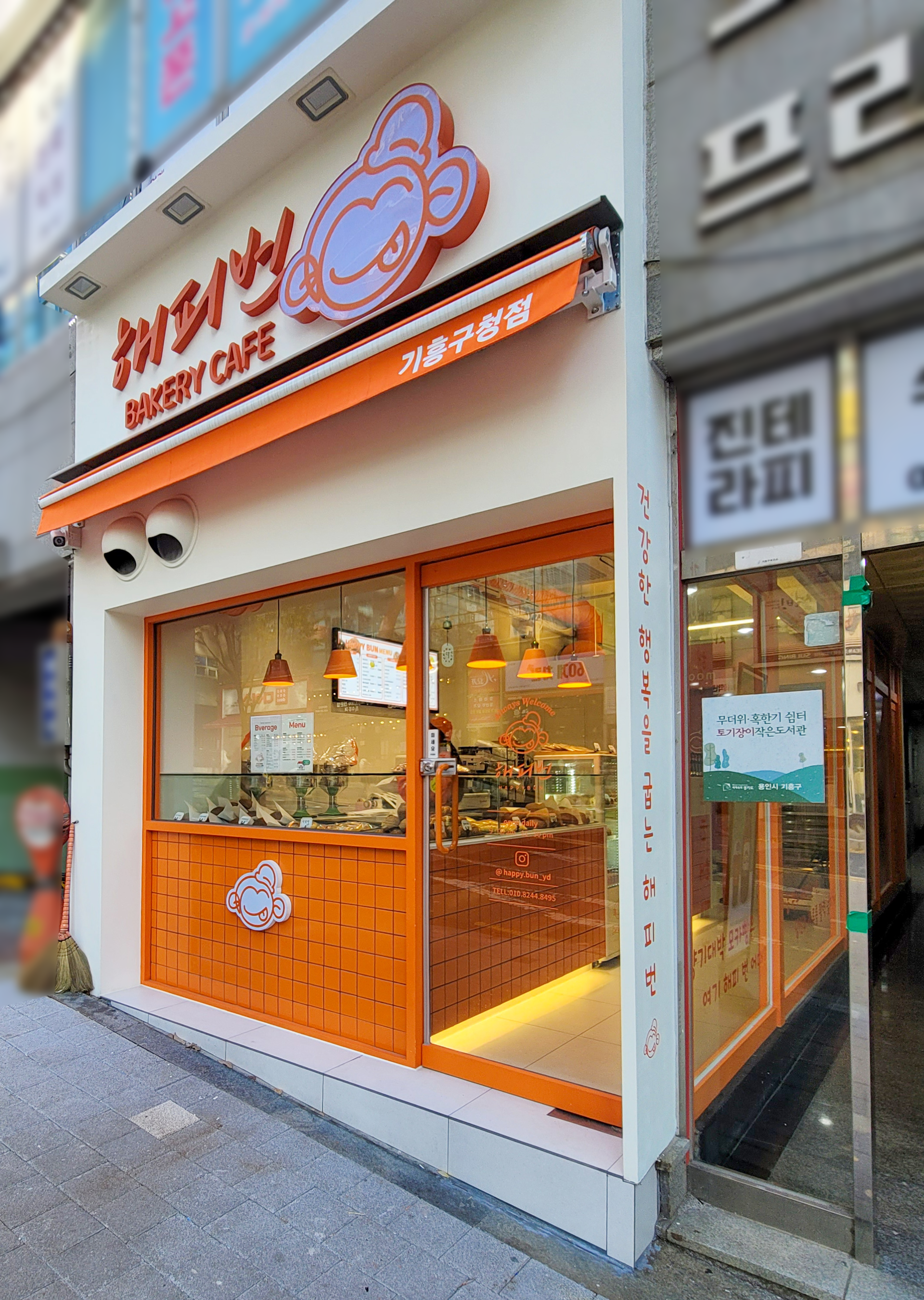 주황색카페,원숭이카페,테이크아웃카페,빵집카페,담아인테리어 ,담아