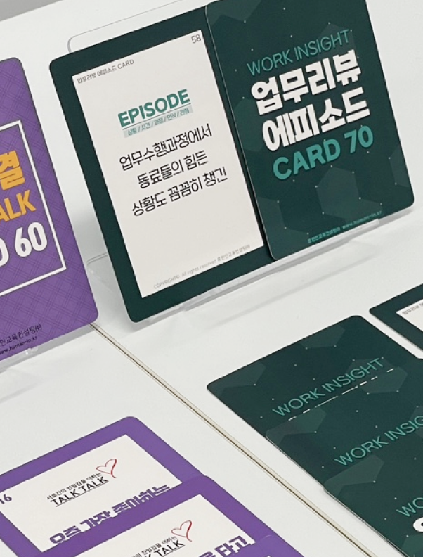 휴먼인교육컨설팅에서는 관리자교육 디렉팅을 제공합니다.