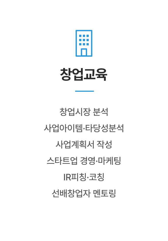 창업교육 전문성, 휴먼인교육컨설팅에서 만나보세요.