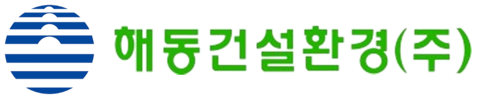 해동건설환경