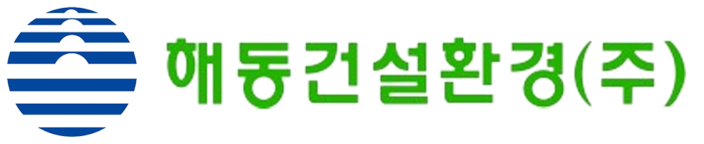 해동건설환경