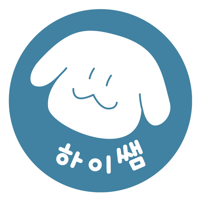 하이쌤