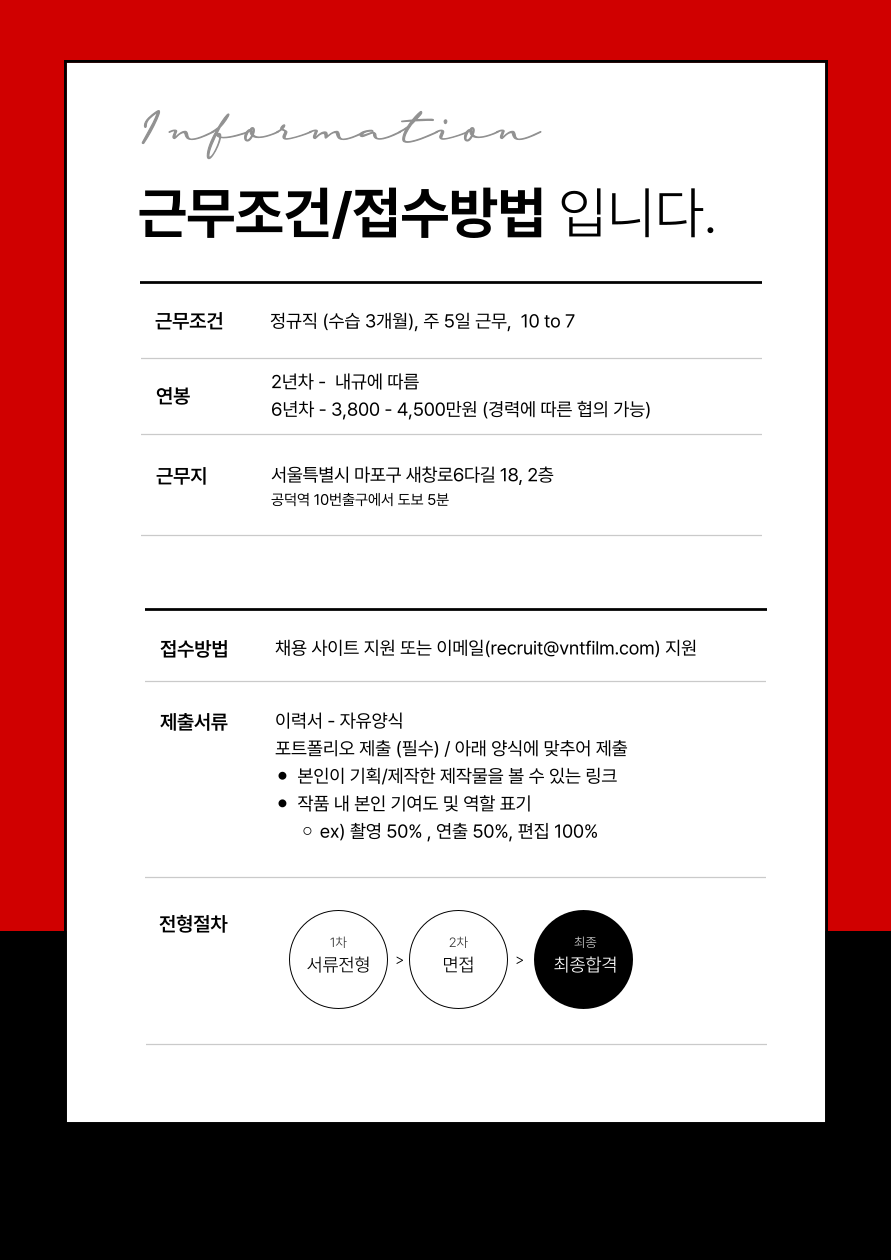 브이엔티 (VNT) [경력] 브이엔티VNT 디지털컨텐츠팀 PD 모집